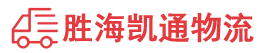 潮州到贡觉县物流公司